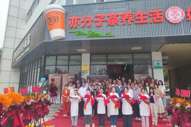 共贺盛典!中景恒基集团祝贺京杏堂亦分子茶康养盛大开业